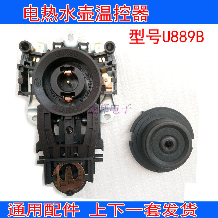 Dragon Lianbol Electric Kettle Universal Temperature Controller Hemisphere Beauty Ox Waterproof Burning Kettle Accessories