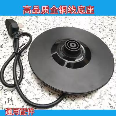 Changhong Changhong CSH-18Y23 electric kettle base burning kettle glue tray accessories with line White Black
