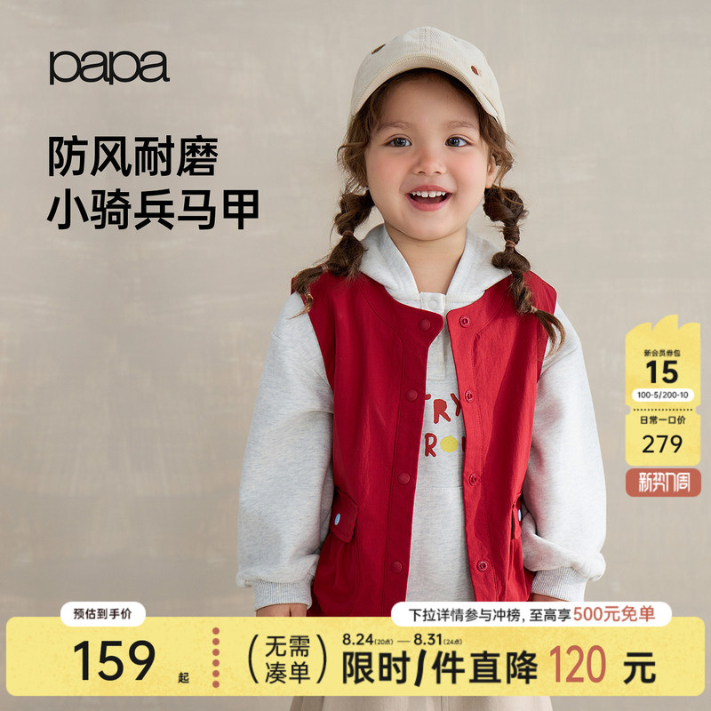 【Little Cavalry】Papa Autumn New Children's Vest for Boys and Girls, Outdoor Soft Shell Windproof and Warm Vest 【Little Cavalry】Papa Autumn New Children's Vest for Boys and Girls, Outdoor Soft Shell Windproof and Warm Vest