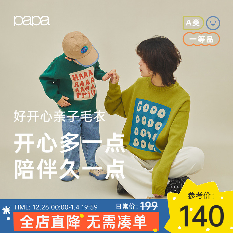 (pro-submount) papa climbing the autumn new children pure cotton sweater a family of three trendy men and women sweatshirts-Taobao