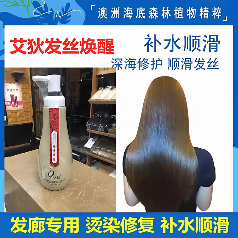 Fa Shengyuan Ai Ba Hair Rejuvenation Repair Dryness, Improving Frizz, Hydrating and Smoothing Conditioner, Women's Care Baking Ointment
