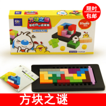 Square Mystery Flat Russian square puzzle together with Jig puzzle game toy childrens gift