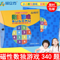 Magnetic numbers of six - house four - house grass three - house grade 340 - question mathematical reasoning teaching gift