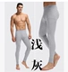 Quần ấm nam dày cộng với quần nhung mùa thu quần nam đơn quần quần tights quần legging quần mùa đông quần giữ nhiệt nam xuất khẩu