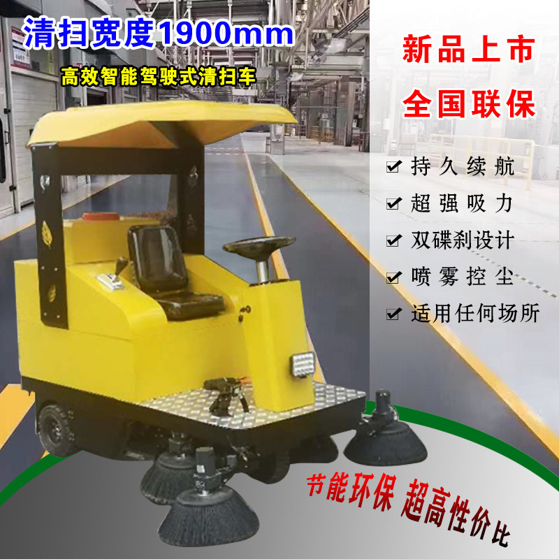 Sweeper community property cleaning factory workshop school municipal garage sanitation with shed driving electric sweeper