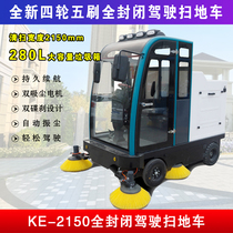 Totally enclosed driving sweeper sweeper Sweeper Property Factory Workshop Industrial Municipal Sanitation Electric Sweeper