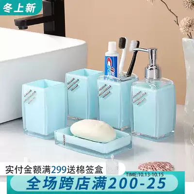Simple bathroom set brush tooth Cup five piece set creative Nordic fashion wash kit modern couple mouthwash tooth cylinder