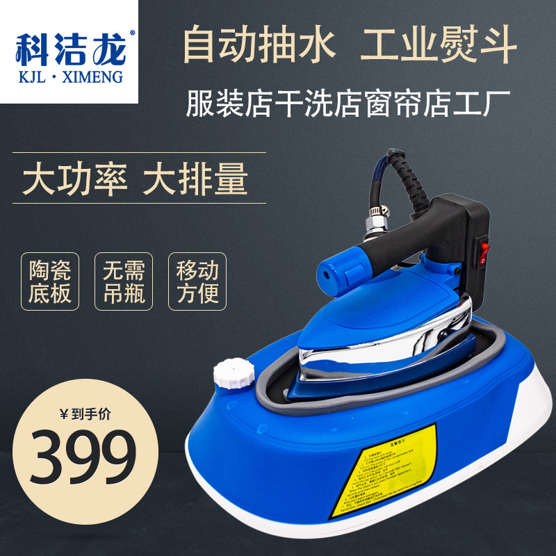 Automatic Water-Adding Steam Iron, Handheld, for Home Use, Dry Cleaners, Curtain and Clothing Stores, High-Power Industrial Iron Automatic Water-Adding Steam Iron, Handheld, for Home Use, Dry Cleaners, Curtain and Clothing Stores, High-Power Industrial Iron