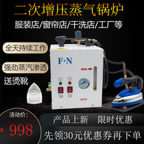 Bottle-type steam iron high-power secondary boosting small full steam boiler for dry cleaning curtains and clothing stores