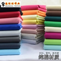 Cotton lót chải bông mật mã màu đồng bằng vải cotton lót quần áo áo sơ mi vải - Vải vải tự làm chất cotton tàu