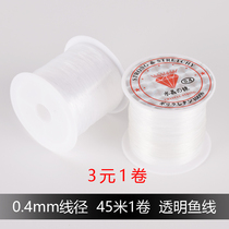 Air hanging ornaments DIY transparent fishing line bead curtain beaded transparent line