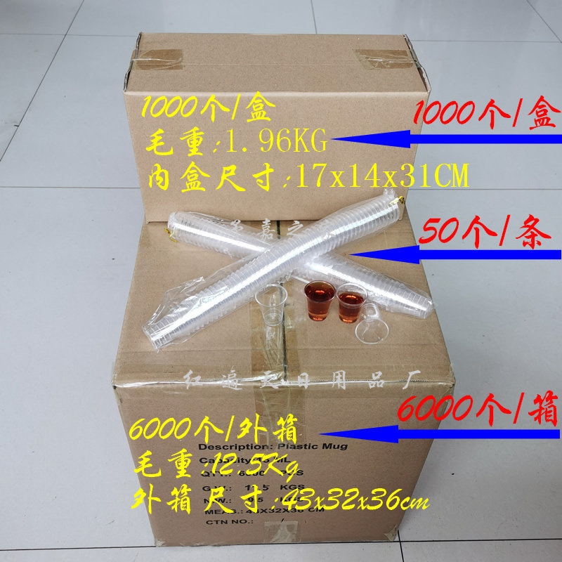 Ликер Cup 1000个一次性酒杯小号白酒杯食品级塑料迷你试饮杯小号白酒杯15ml Popular in the days