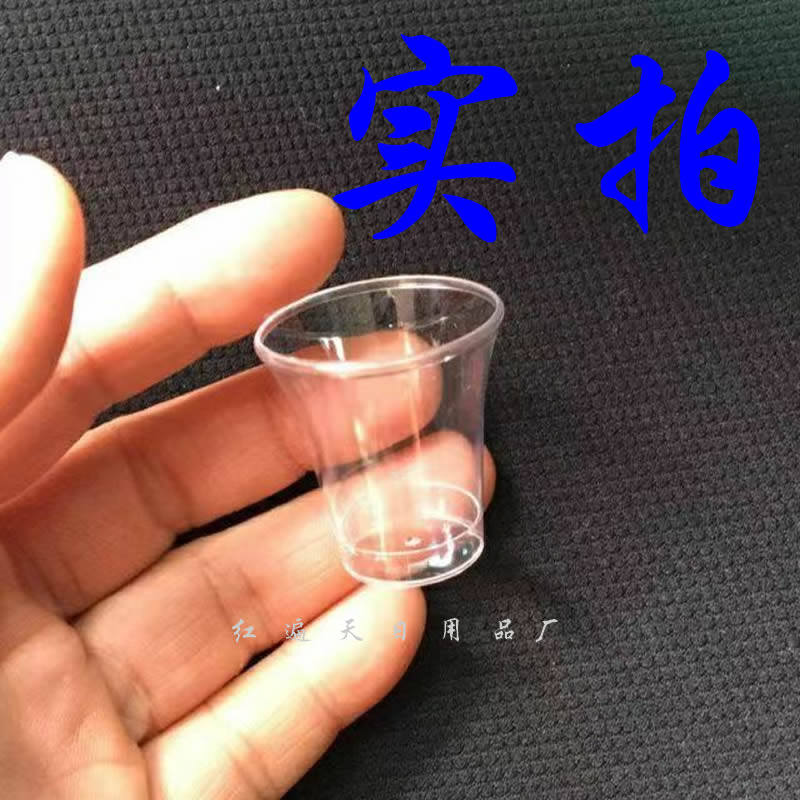 Ликер Cup 1000个一次性酒杯小号白酒杯食品级塑料迷你试饮杯小号白酒杯15ml Popular in the days