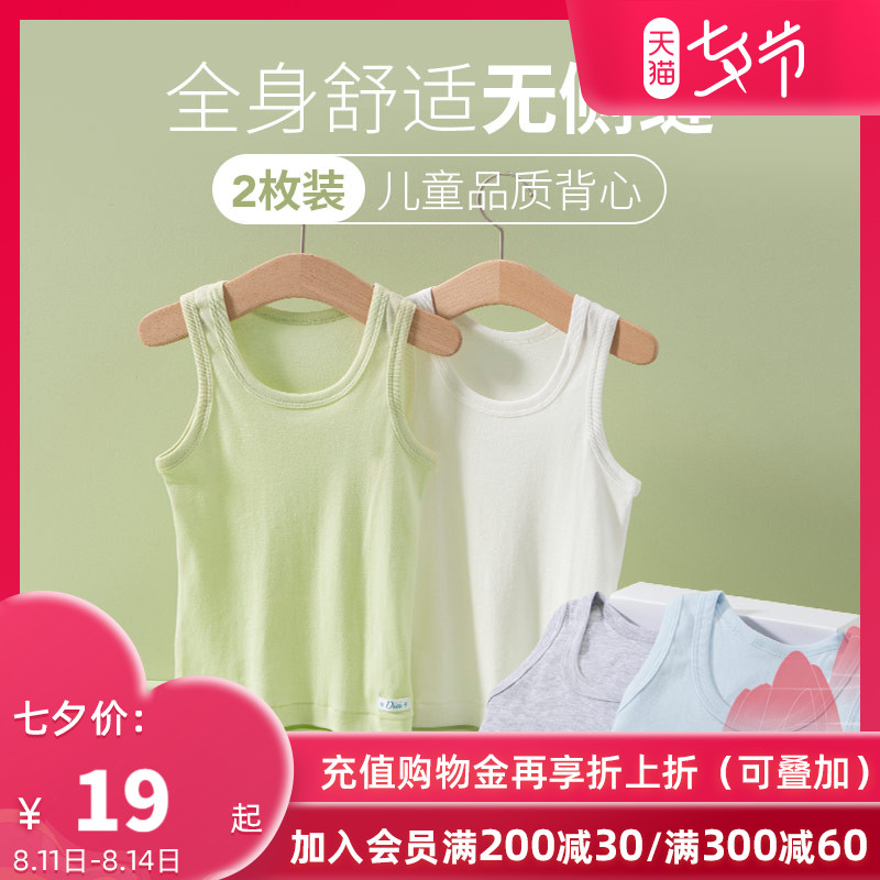 Three-shot children's vest pure cotton summer thin modal baby vest boys and girls bottoming inner wear vest