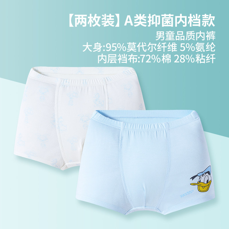 三枪 21年款 A类安全等级 莫代尔棉 男童平角内裤 2条装 天猫优惠券折后￥29包邮（￥39-10）110~170码2款可选