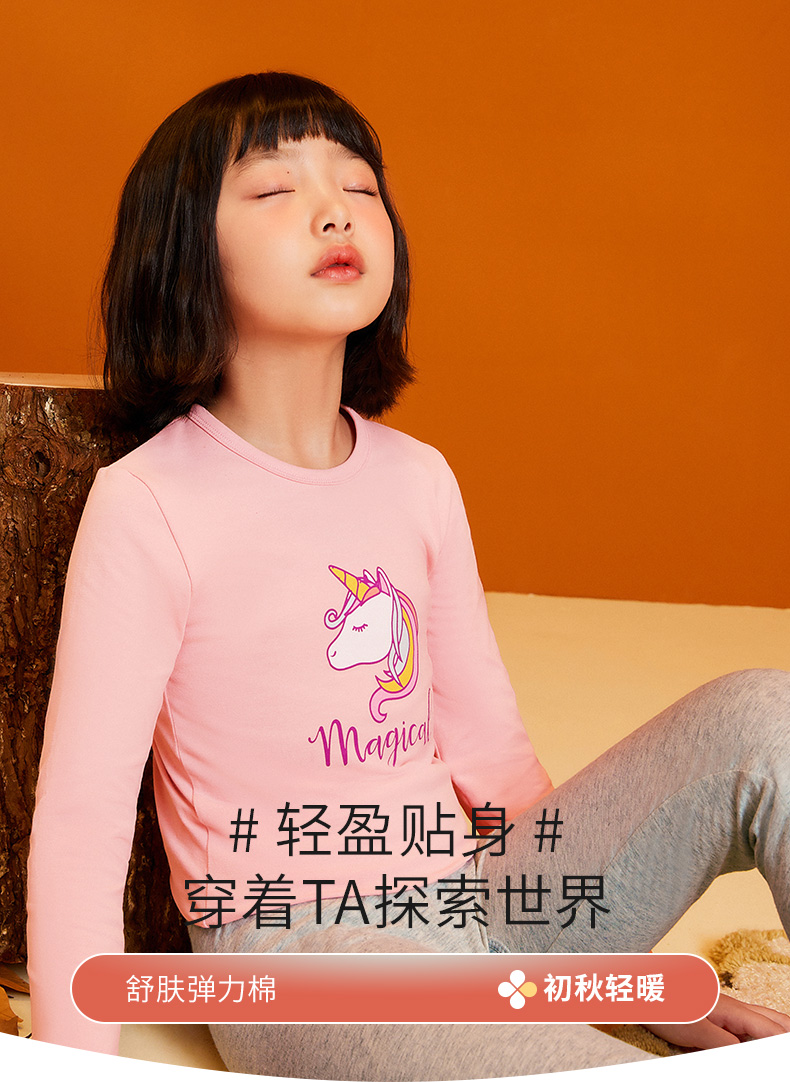 三枪 女童 新疆精梳棉 秋衣套装 图3