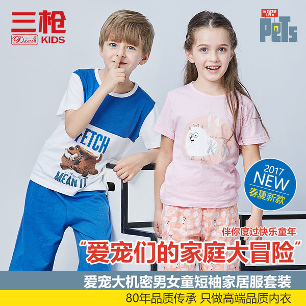 三枪 纯棉 儿童家居服套装 聚划算+优惠券折后￥33.9包邮（￥43.9-10）多款可选