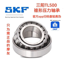 Suitable for SYM Sanyang MAXSYM TL500 Japanese imported leading direction tapered pressure bearings