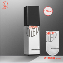 Yunifang Mens Yu MEN Clear Brightening Moisturizer 100ml Hydrating Moisturizing Brightens Skin Color and Improves Dullness