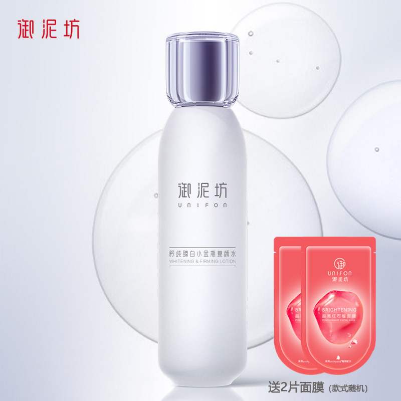 The white and small gold bottle compound water 150ml whitening and water replenishing light spots brighten skin color to dark yellow