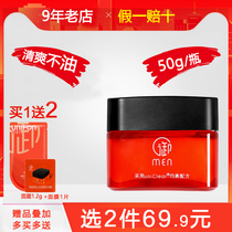 Yunifang Mens Moisturizing Glacier Cream 50g Deep Water Locking Refreshing Autumn and Winter Moisturizing Skin Care