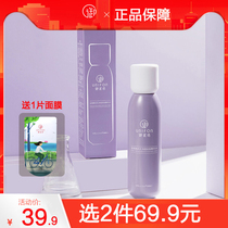 Royal mud square witch hazel pore net penetrating astringent essence water cleans cuticle cleans pores balance toner