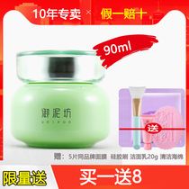 Yunifang Cleansing Mung Bean Mud Mask Deep Cleansing Shrinks Pores Removing Blackheads Moisturizing Applying Mud Mask to Remove Acne