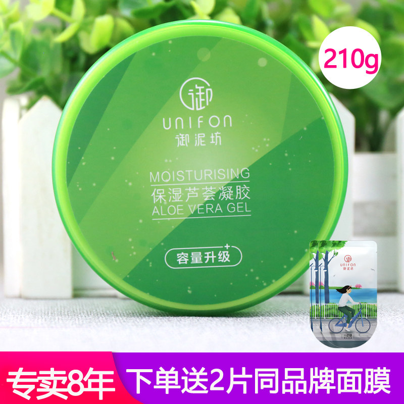 Yumufang moisturizing moisturizing aloe vera gel soothing after-sun repair cream lotion to dilute acne marks skin care women