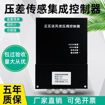 Bypass pressure relief valve integrated control box pressure sensor pressure difference controller residual pressure sensor residual pressure detector