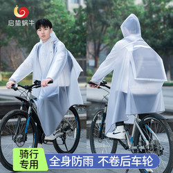 Bicycle Raincoat for Mountain Biking, Single-Person, Rain-Proof, Wet Bag for Teenagers, School Riding, Rain Poncho for Women