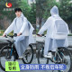 Bicycle Raincoat for Mountain Biking, Single-Person, Rain-Proof, Wet Bag for Teenagers, School Riding, Rain Poncho for Women