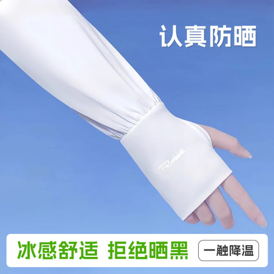 Men's Sun Protection Ice Sleeves, Loose Large Size, Summer Ice Silk Sun Protection Sleeves, Women's Anti-Uv Cycling and Driving Arm Sleeves