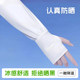 Men's Sun Protection Ice Sleeves, Loose Large Size, Summer Ice Silk Sun Protection Sleeves, Women's Anti-Uv Cycling and Driving Arm Sleeves