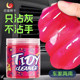 Cleaning Soft Gel for Car Interior, Household Magic Tool, Automotive Supplies, High-Tech Interior Clay, Car Dust-Absorbing Clay That Sticks to Dust