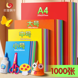 Children's Origami Craft Paper, Soft Cardboard for Primary School Students, First Grade Square Colored Paper, A4 Special Colored Paper for Kindergarten