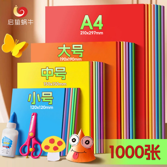 Children's Origami Craft Paper, Soft Cardboard for Primary School Students, First Grade Square Colored Paper, A4 Special Colored Paper for Kindergarten
