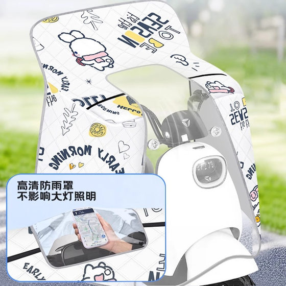 Electric Vehicle Windshield, Summer Sunscreen, Thin Waterproof Battery Motorcycle Rainproof Tram Sunshade and Windproof Spring & Fall