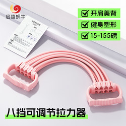 Adjustable Yoga Resistance Band for Women, Back and Shoulder Stretching, Beauty Back Resistance Rope, Elastic Rope for Back Training