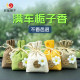 Car Aromatherapy Car Perfume Sachet Bag New Car Formaldehyde Odor Removal Special Car Interior Decoration