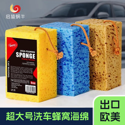 Car Wash Sponge, Special Large Foam Sponge for Car Cleaning, Decontamination Tool, Water-Absorbing Sponge, Car Brushing Tool That Does Not Damage the Car