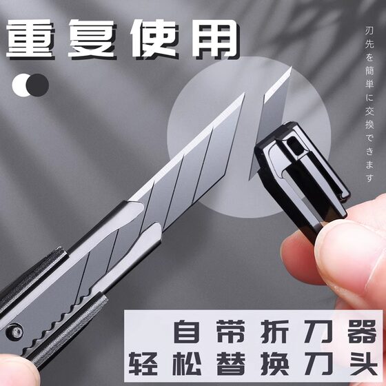 Black Blade Utility Knife Tungsten Steel Black Technology Small Paper Cutting Knife Carving Knife Box Cutter Office Art Student Special Use