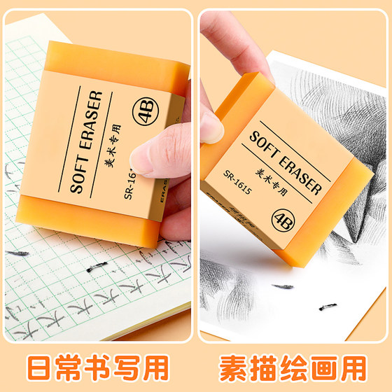 Extra Large Eraser Soap Eraser for Primary School Students Special Like Pen Eraser Elephant Skin 4B Pencil Art Sketch Drawing Kidsren