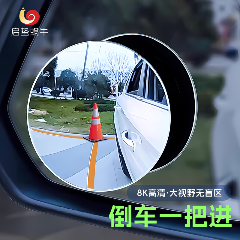 Rearview Mirror Small Round Mirror Auxiliary Car Gadget Reflective Small Mirror Rear Tire Car Reversing Mirror Blind Spot Gadget Rearview Mirror Small Round Mirror Auxiliary Car Gadget Reflective Small Mirror Rear Tire Car Reversing Mirror Blind Spot Gadget