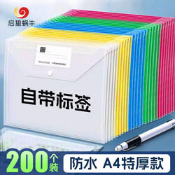 Thickened A4 Document Bag, Transparent Plastic, Large Capacity, Snap-Button Test Paper Storage Bag, Student File Document Bag