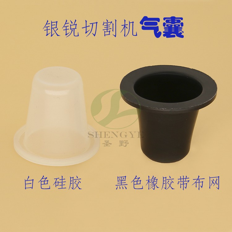 Silver Rui CNC glass cutting machine white silica gel airbag 45*39mm cup shaped rubber belt with black air bag