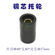 48*80*17mm copper core rubber wheel Yihai bilateral machine black rubber conveyor wheel by the wheel glass bilateral grinding carrier wheel