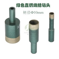 Green shank glass sintered drill bit Sheet glass straight shank drill bit Diamond bronze drill bit Glass open hole drill bit