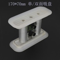 Protrol CNC machining center suction cup 170*70mm rectangular double-sided suction cup long square glass suction cup