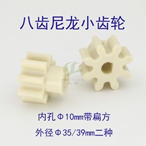 500 type small piece cleaning machine nylon gear 8 teeth glass piece washing machine rubber roller transmission gear Junya cleaning accessories