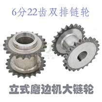 Vertical edge grinding machine pressure plate conveyor sprocket Yihai glass straight edge machine 6 minutes 22 teeth double row active passive sprocket